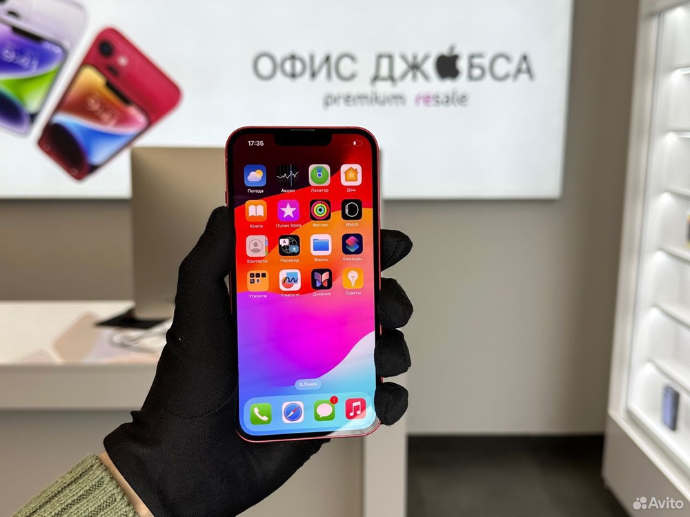 iPhone 13, 256 ГБ б/у