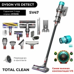 Вертикальный беспроводной пылесос Dyson V15 Detect Total Clean (SV47) Nickel/Black