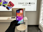 iPhone 13 Pro Max, 256 ГБ б/у