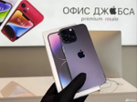 iPhone 14 Pro Max, 256 ГБ б/у
