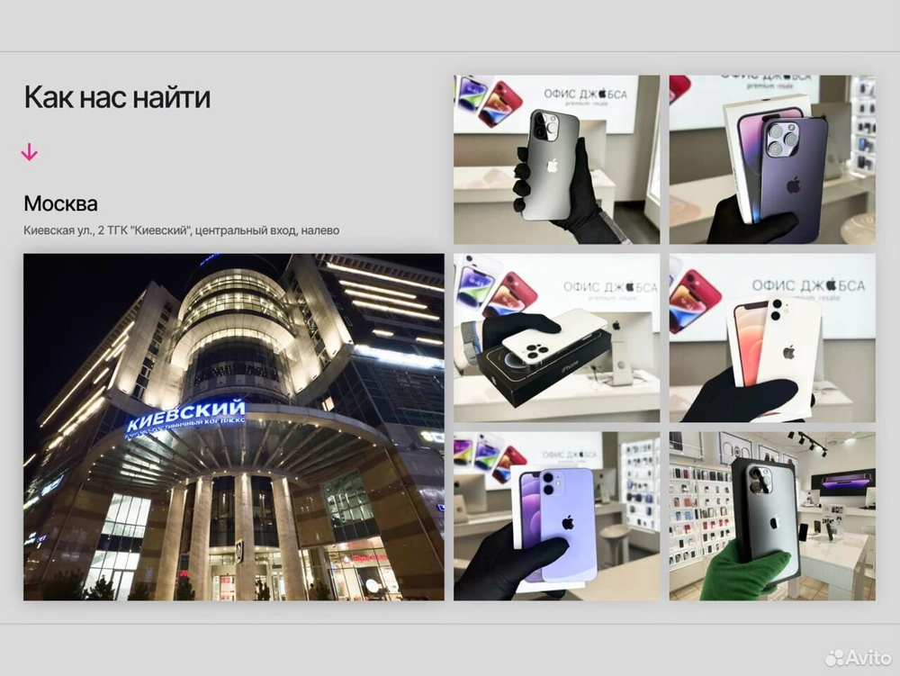 iPhone 14 Pro Max, 1 ТБ б/у