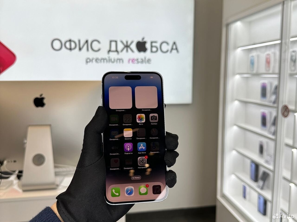 iPhone 14 Pro Max, 256 ГБ б/у