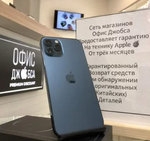 iPhone 12 Pro Max, 256 ГБ б/у