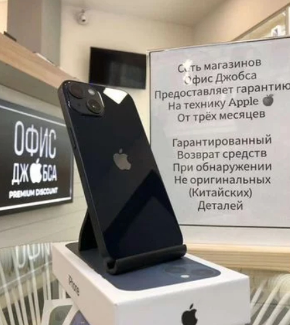 iPhone 13 512 ГБ б/у