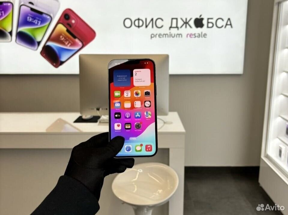 iPhone 13 Pro Max, 256 ГБ б/у