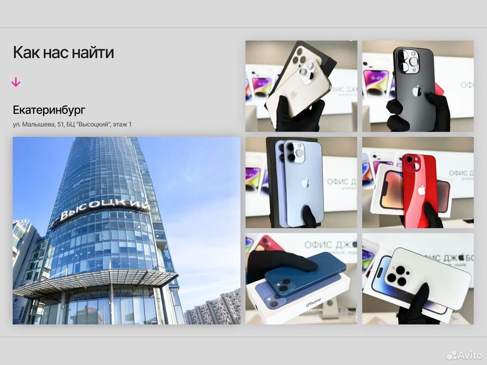 iPhone 11 64 ГБ б/у