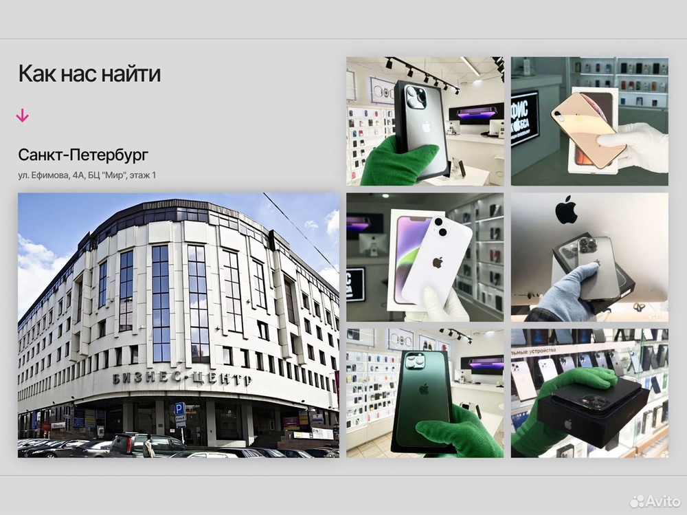 iPhone 13 Pro, 128 ГБ б/у