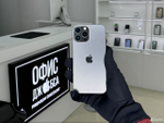 iPhone 13 Pro Max, 256 ГБ б/у