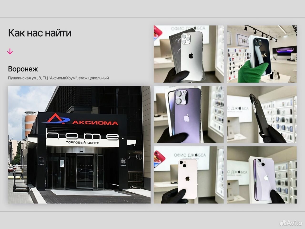 iPhone 14 Pro, 512 ГБ б/у