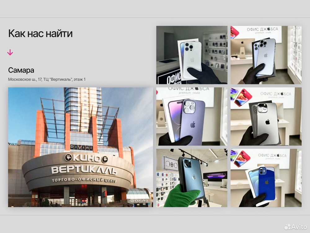 iPhone 11 256 ГБ б/у