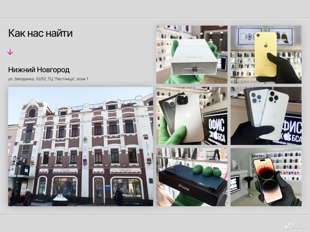 iPhone 14 Pro Max, 512 ГБ б/у