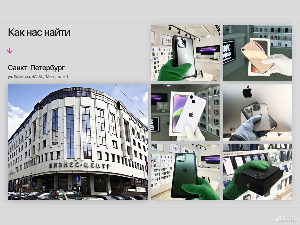 iPhone 15 Pro, 256 ГБ б/у