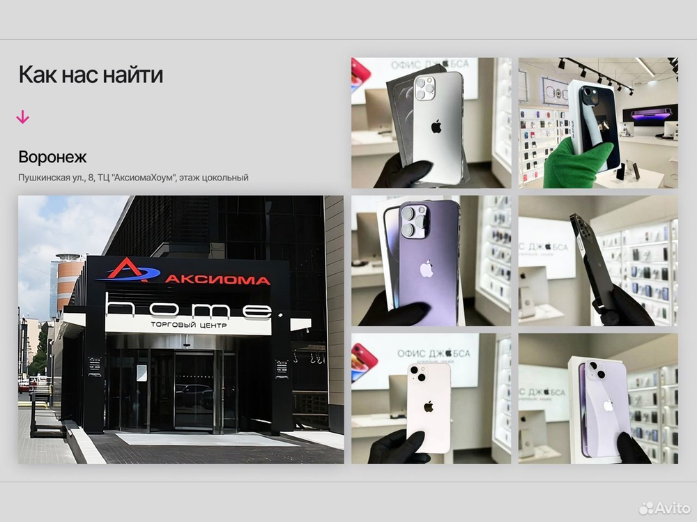 iPhone 15 Pro Max, 256 ГБ б/у