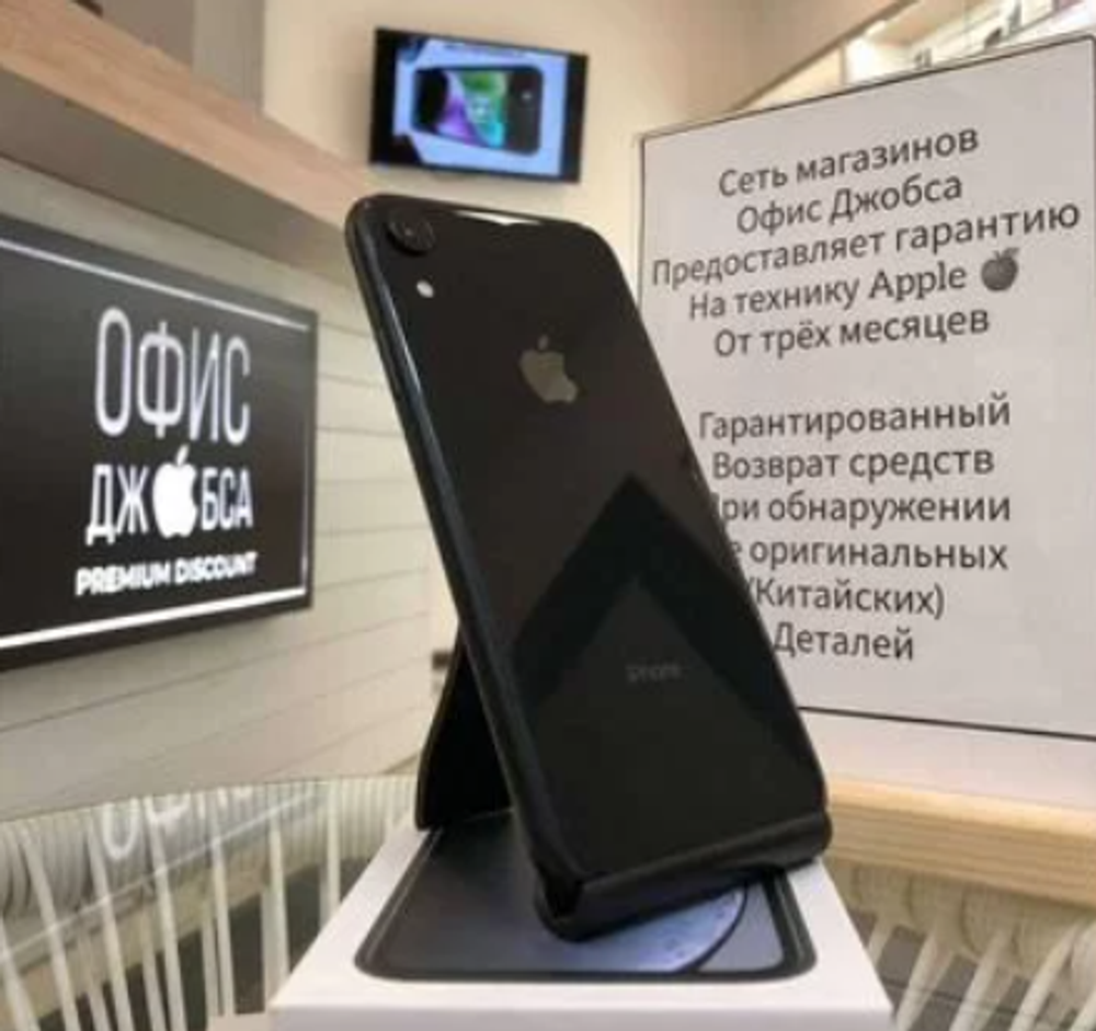 iPhone XR, 256 ГБ б/у