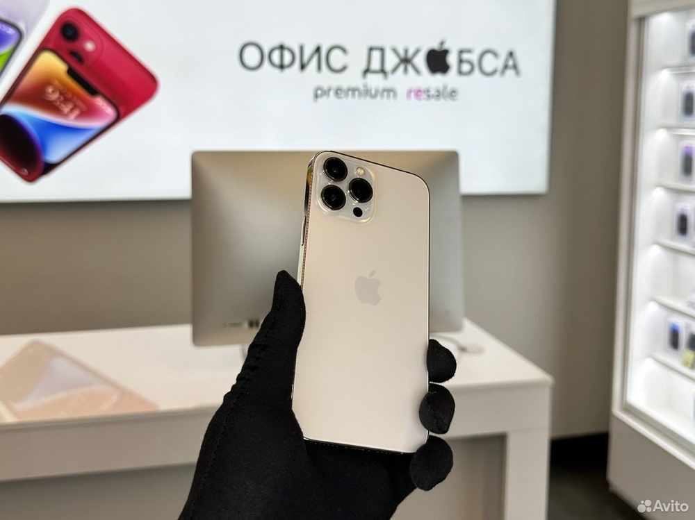 iPhone 13 Pro Max, 256 ГБ б/у
