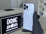 iPhone 13 Pro Max, 256 ГБ б/у